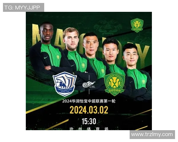 2025赛季北京国安足球队全新阵容揭晓明星球员名单及战力分析